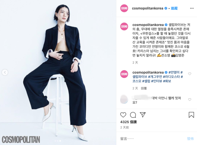 ▲安英美裸上身拍畫報。（圖／翻攝cosmopolitankorea