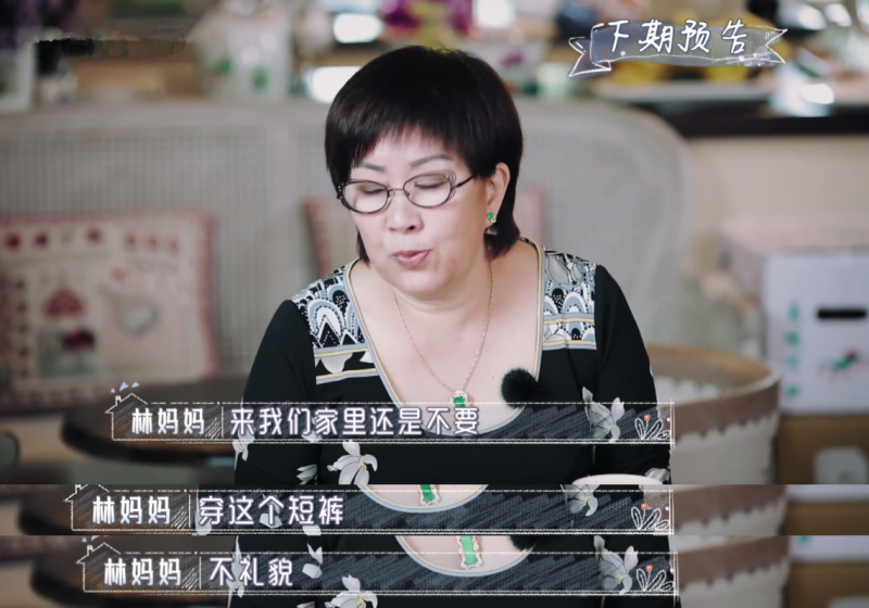 ▲▼林志穎媽媽對陳若儀的「控制」,簡直到了令人嘆為觀止的地步。(圖/翻攝芒果TV)