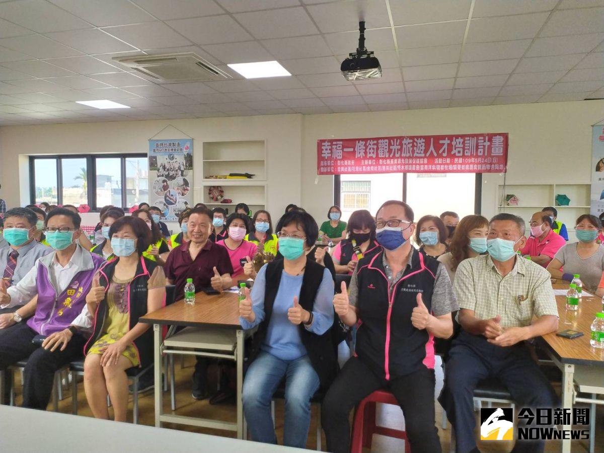▲彰化縣長王惠美為參與「幸福一條街觀光旅遊人才培訓」課程的業者們加油勉勵，期望藉由產業與觀光結合，於疫情期間從培訓好人才開始，以具專業形象及熟練的接待技巧，接待至彰化旅遊的觀光遊客。（圖／記者葉靜美攝，2020.05.24）