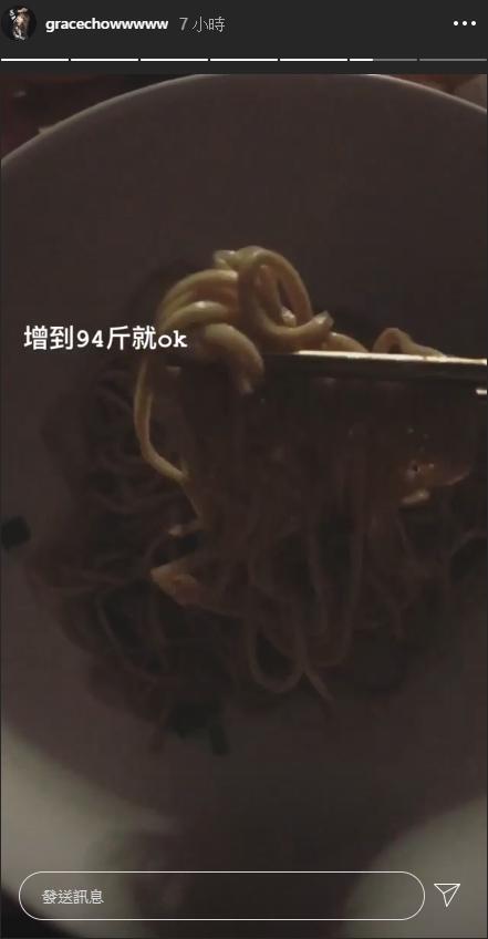 ▲周揚青透露自己要增肥。(圖/周揚青IG)