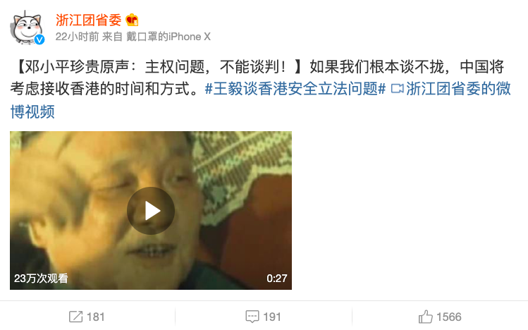 ▲(圖/翻攝自微博)