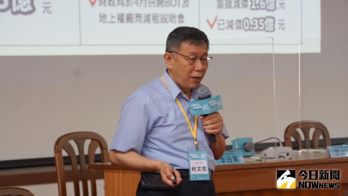 ▲台北市長柯文哲指出，中國強推港版國安法，顯然一國兩制的承諾已幻滅，也加深台灣人討厭中國。（圖／記者呂炯昌攝）