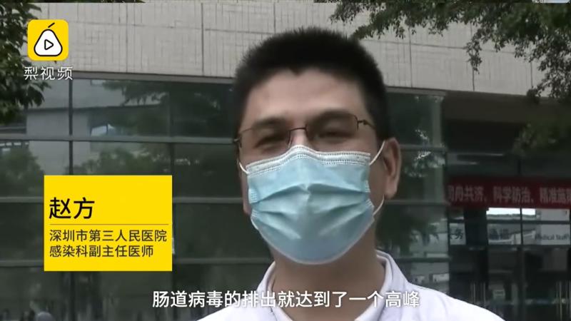 ▲深圳研究團隊發現,新冠肺炎患者在發病第一周,腸道排出病毒量就達到高峰。(圖/翻攝梨視頻)