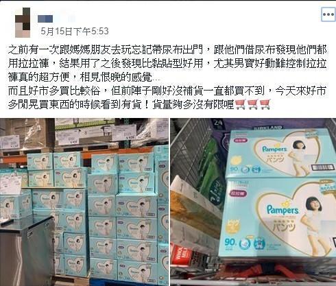 ▲美式賣場Costco好市多提供不打折也比外面優惠的價格,同時更扮演替消費者產品「把關」的角色。因此會員對品牌信任度高,消費力道強,甚至會互相分享消費經驗報好康。(圖/資料照片)