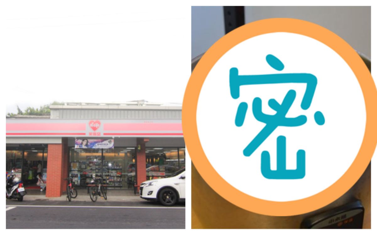 ▲談到萊爾富的「本體」，有網友認為是茶葉蛋，也有網友認為是取貨服務（圖／翻攝自萊爾富臉書與記者郭政隆攝影）