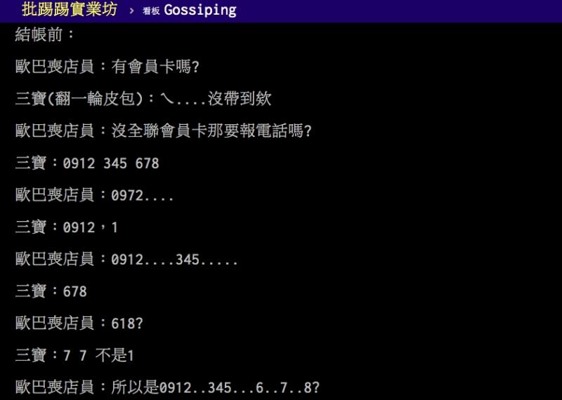 ▲網友設定全聯結帳情境劇。(圖/翻攝