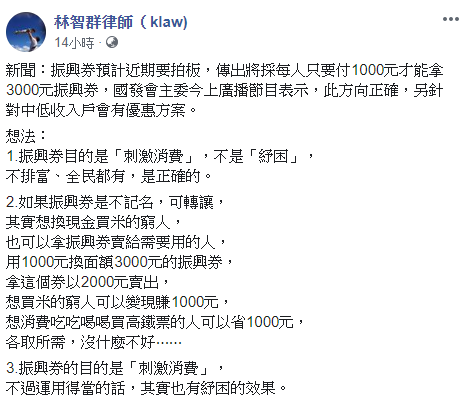 ▲(圖/翻攝林智群律師臉書)
