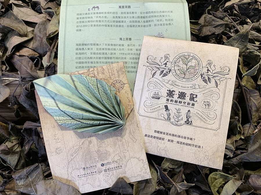 ▲新北市坪林茶業博物館「茶遊記－茶的超時空壯遊特展」加碼推出「雲端茶遊記」線上環景展覽。（圖／新北市文化局提供）