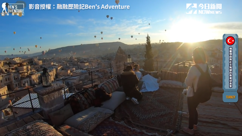▲「融融歷險記」來到土耳其拍下熱氣球升空美景（圖／融融歷險記Ben's Adventure　授權）