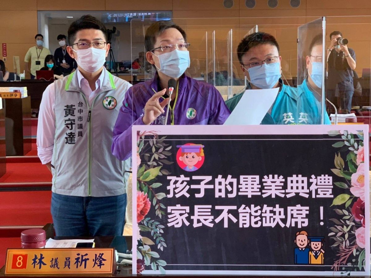 ▲議員接獲有家長反映，有學校老師跟學生講，防疫期間要家長不用來參加畢業典禮，要求教育局要下公文到各校說明清楚。(圖／柳榮俊翻攝2020.5.26)