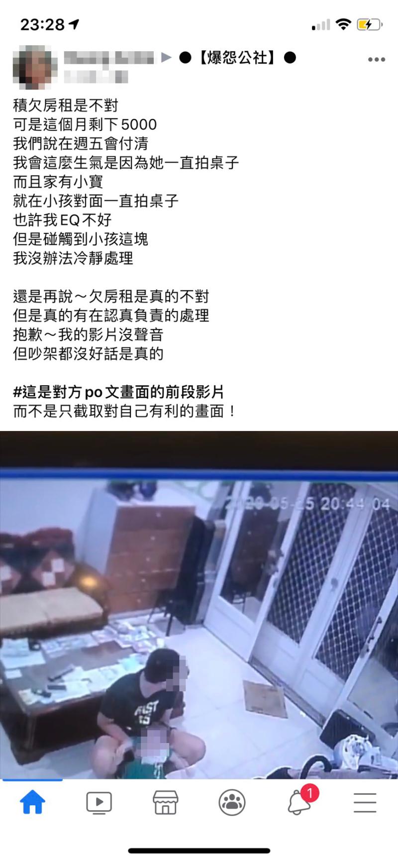 ▲房客隨後也在社團PO文表示，欠房租是不對，但是因為碰觸到小孩這一塊，她沒辦法冷靜處理。（圖／翻攝「抱怨公社」）