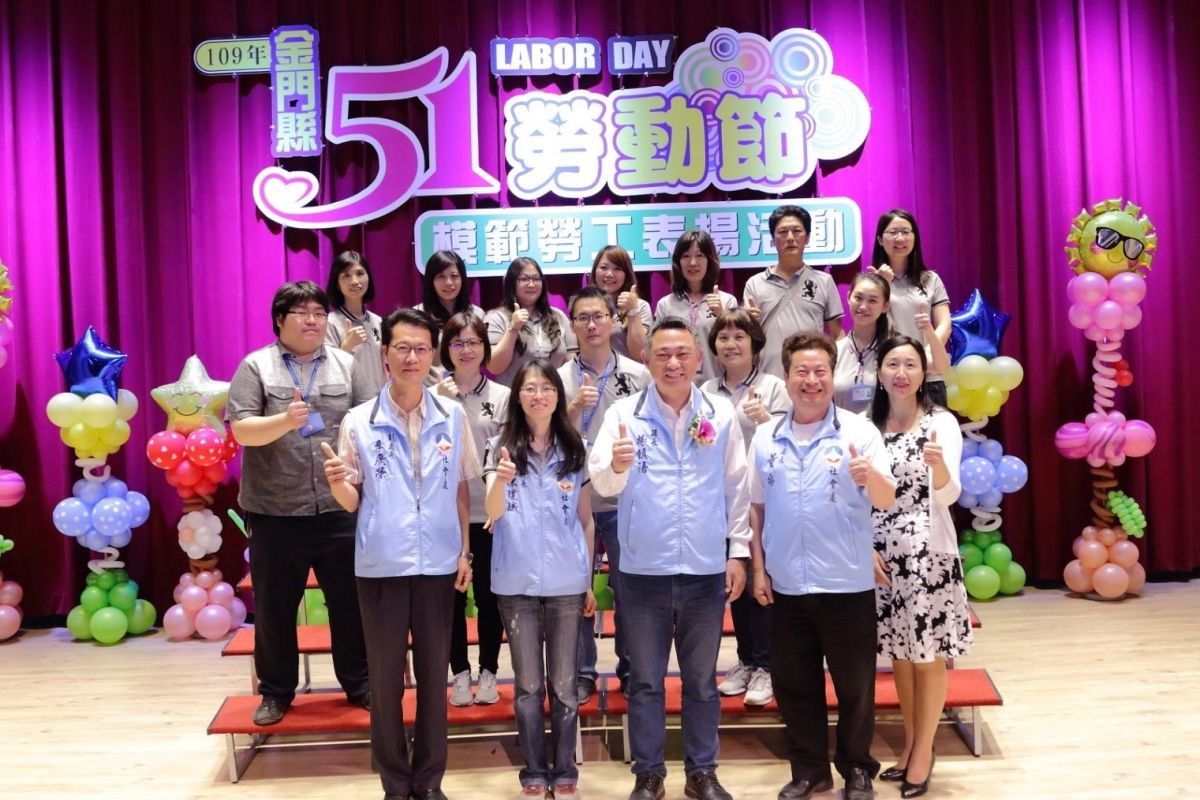 ▲金門榮獲地方政府勞動行政業務考核第一名。(圖/金門縣政府社會處)