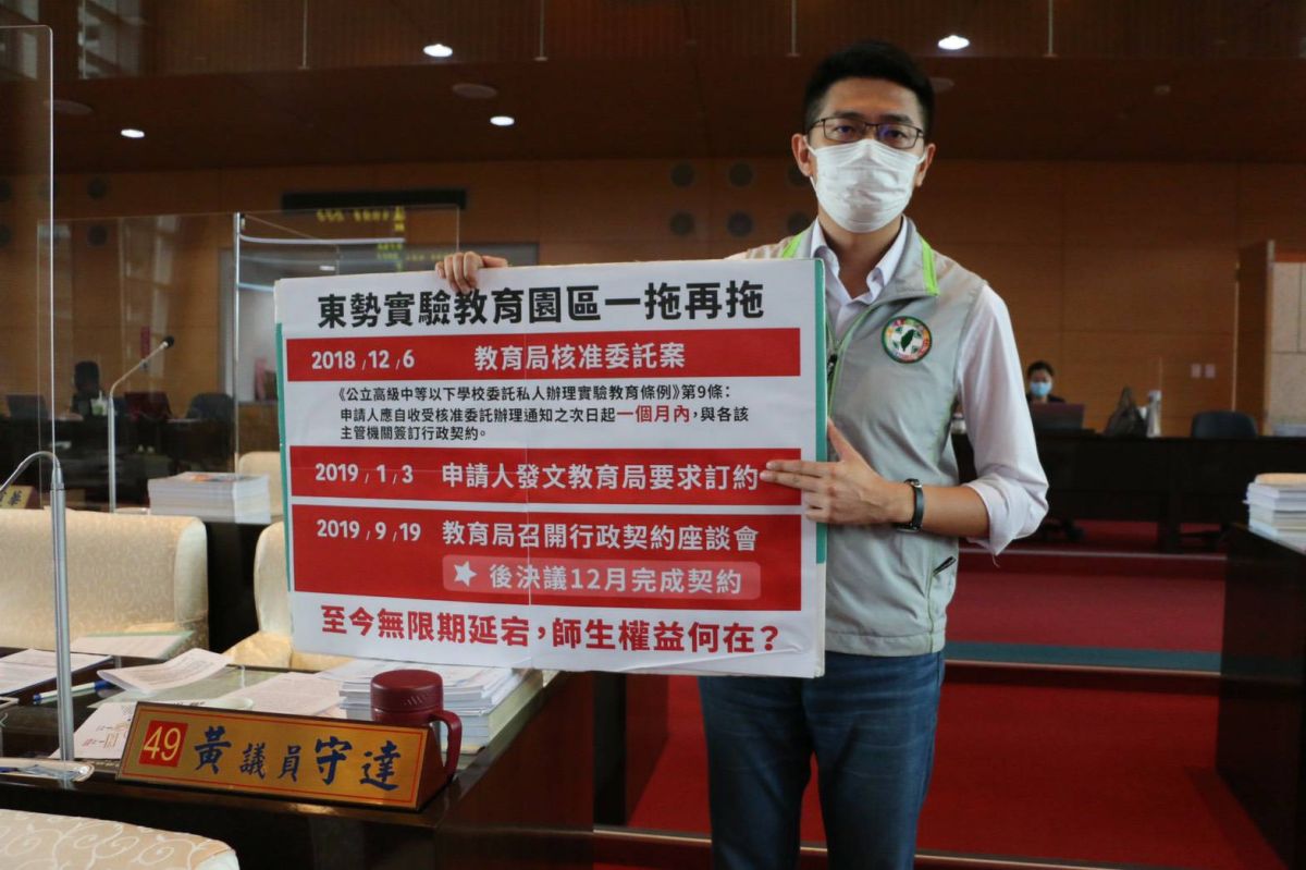 ▲議員黃守達指出，「東勢實驗教育園區」至今超過一年半的時間，教育局沒有任何態度，罔顧實驗教育的家長師生權益。(圖／柳榮俊攝2020.5.26)