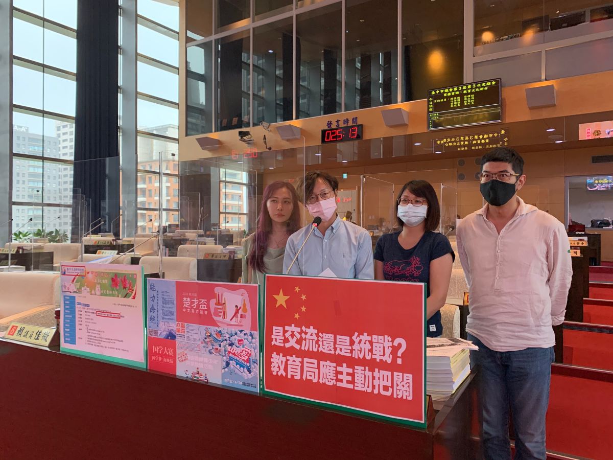 ▲民進黨市議員指出，中國透過各項競賽活動，邀請台灣學生參加比賽，深入了解皆為中國官方機構，提倡「兩岸一家親」或「奉行共產黨」等思想。(圖／柳榮俊翻攝2020.5.26)
