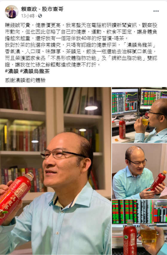 ▲濃韻烏龍茶清香回甘,又有「不易形成體脂肪功能」、「調節血脂功能」健食認證,讓工作忙碌的理財達人憲哥也愛不釋手。(圖/憲哥提供)