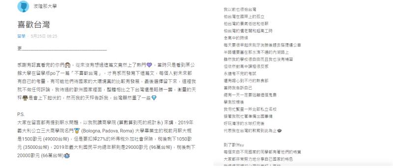 ▲男大生分享留學歐洲後的心境變化。(圖/翻攝Dcard)