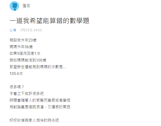 ▲(圖/翻攝Dcard)