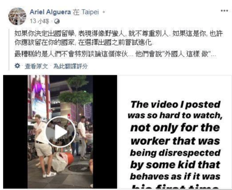 ▲一名臉書網友PO出酒醉外國學生大鬧信義區街頭影片。(圖|翻攝自臉書)