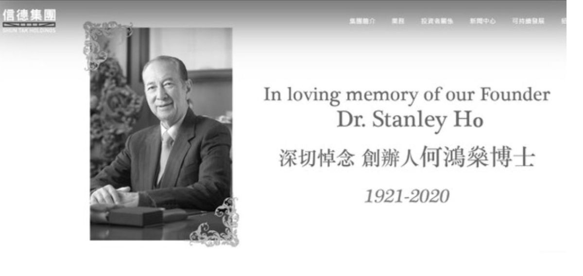 ▲賭王何鴻燊過世。（圖／翻攝信德集團官網）