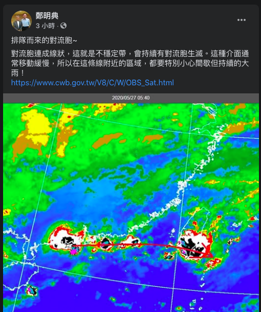 ▲中央氣象局代理局長鄭明典提醒，台灣西部外海有「排隊而來的對流胞」。（圖／翻攝自臉書）