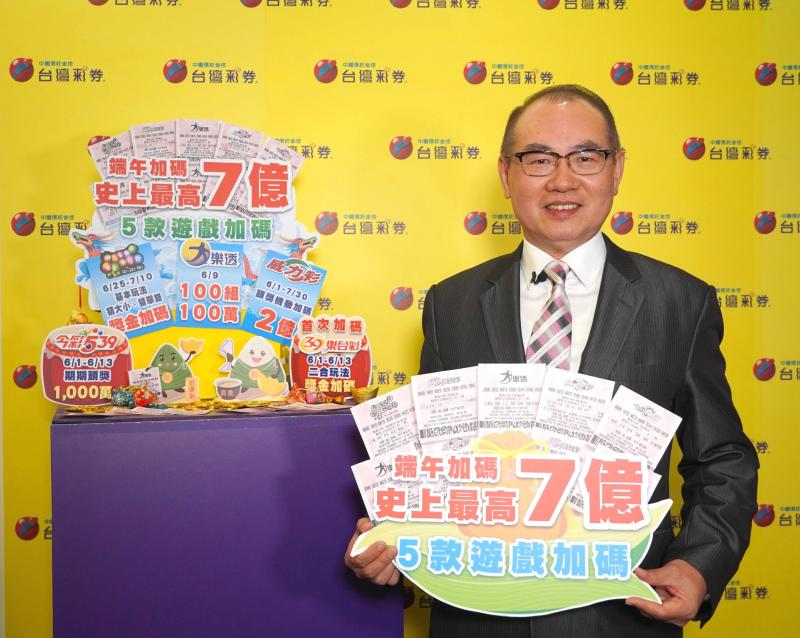 ▲台灣彩券公司總經理蔡國基宣布2020年端午加碼6月1日起跑，而且加碼遊戲達5款、加碼總獎金達7億元。（圖／台灣彩券公司提供）