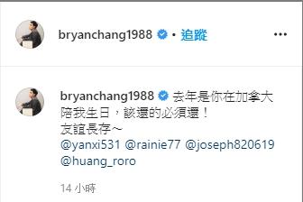 ▲陳妍希曾在張書豪生日時送上驚喜。(圖/張書豪IG)