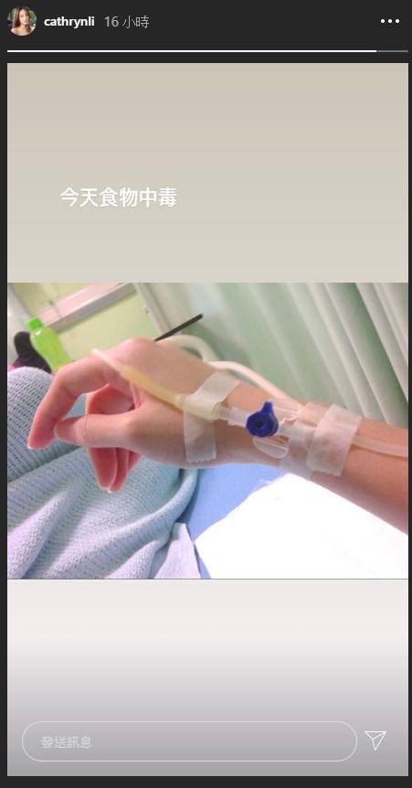 ▲李元玲透露自己食物中毒。(圖/李元玲IG)