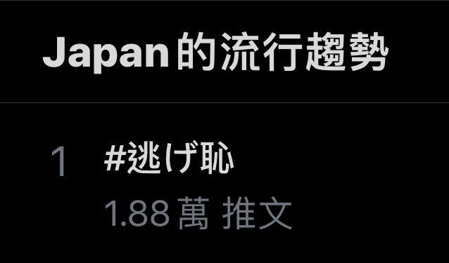 ▲新垣結衣跟星野源讓網友驚喜，該劇討論再登上熱搜。（圖／Twitter）