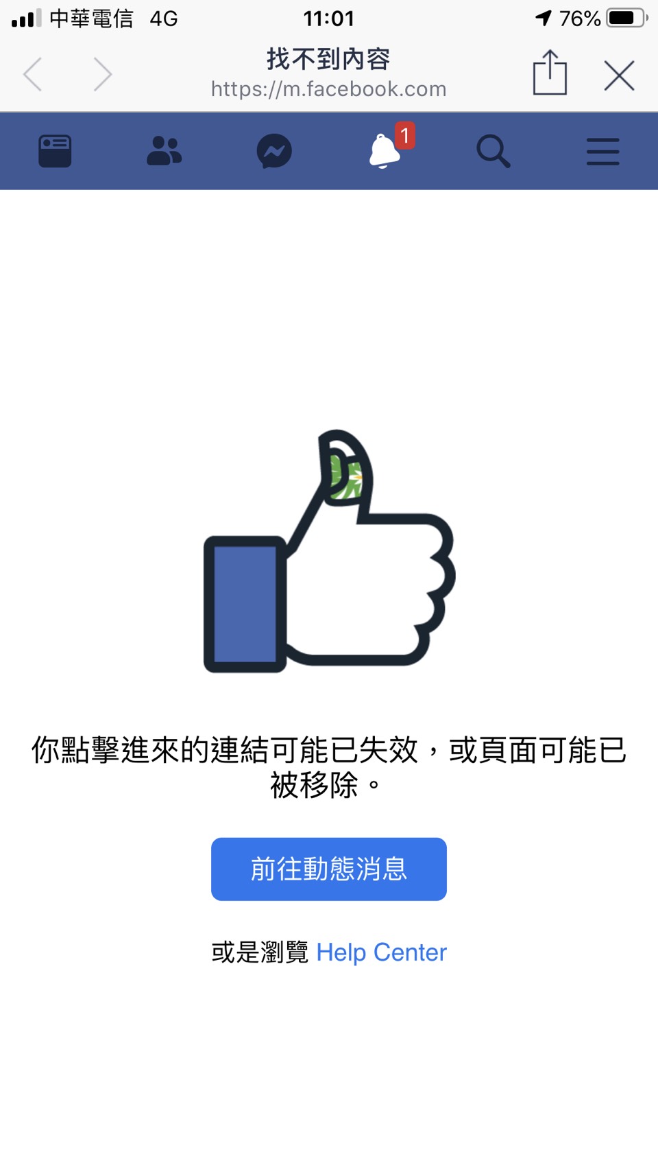 ▲國民黨團在臉書直播遭檢舉下架。（圖／翻攝自臉書）