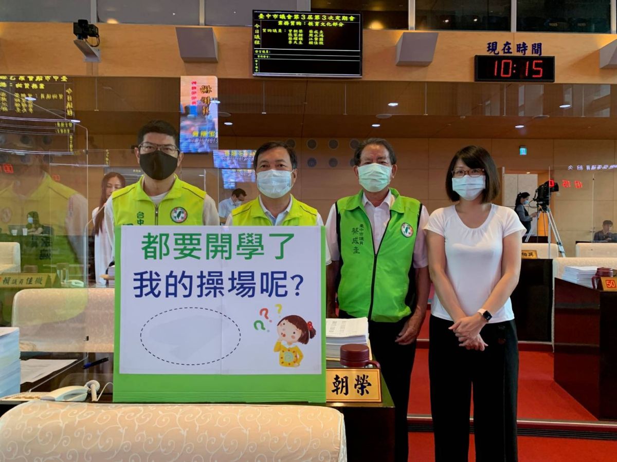 ▲台中市其中仍有4所國小，上半天課未提供用餐後放學，議員曾朝榮建議教育局落實「在校用完餐才放學政策」。(圖／柳榮俊翻攝2020.5.27)