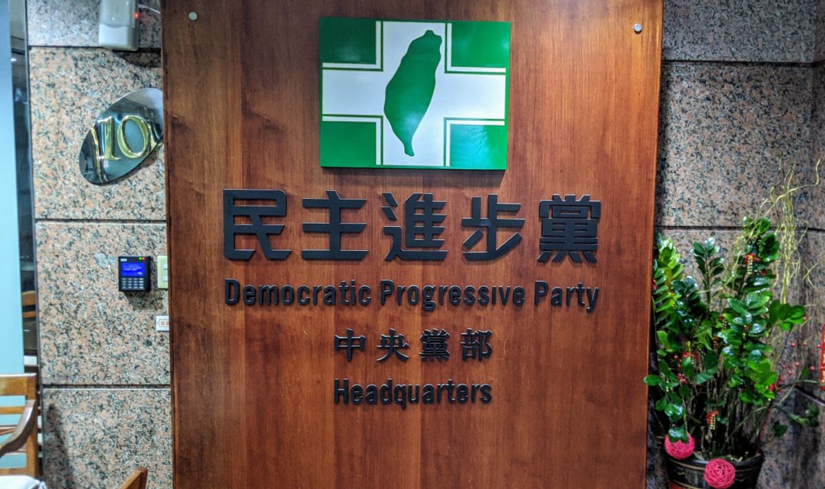 ▲民進黨選舉對策委員會今（26）日下午召開會議，並作出4項決議。（圖／NOWnews資料圖）