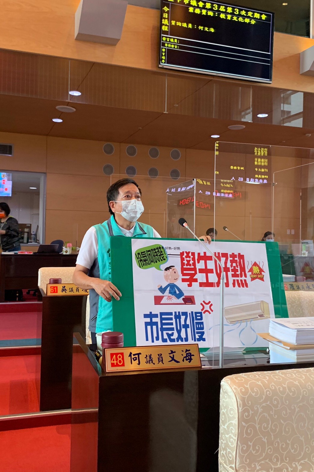 ▲議員何文海質詢指出，前市長林佳龍任內允諾的4年讓全台中市的國中、小的學生都有冷氣吹，如今換盧市府後彷彿石沉大海。(圖／柳榮俊攝2020.5.27)