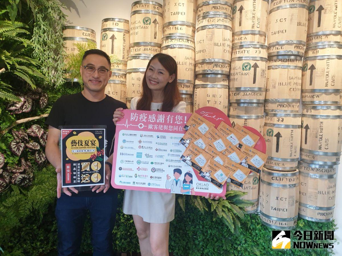 ▲感謝全台醫護人員守護國人健康，歐客佬大手筆致送百萬元咖啡給45家醫療院所。（圖／金武鳳攝，2020.5.27)