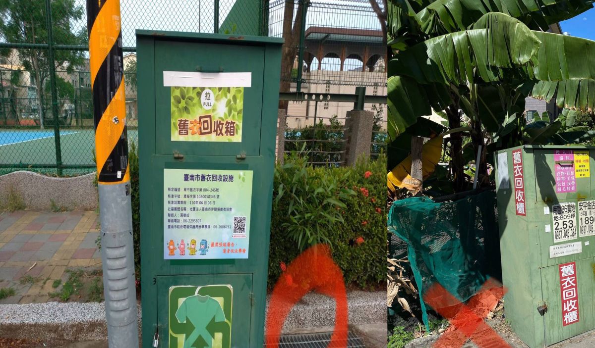 ▲台南市環保局呼籲，舊衣回收勿投入街道巷弄中非法設置的舊衣回收箱。（圖／台南市環保局提供）