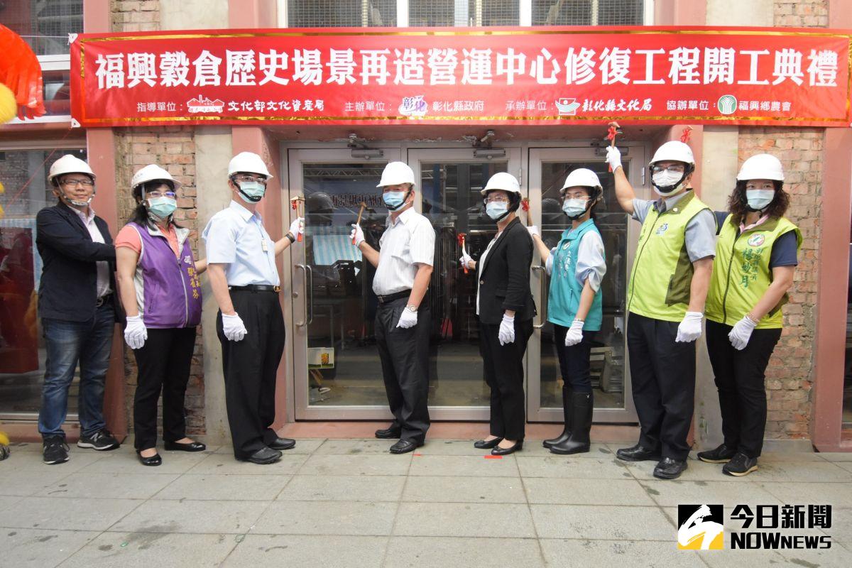 ▲彰化縣長王惠美等人為福興穀倉歷史場景再造營運中心修復工程動鎚。（圖／記者陳雅芳翻，2020.05.27）