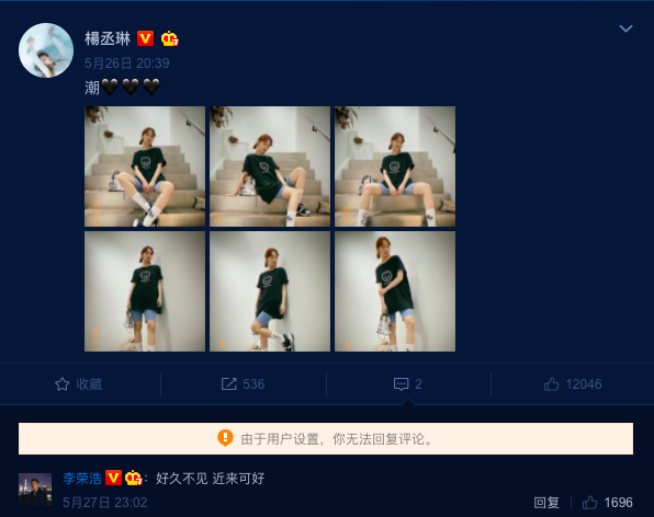 ▲楊丞琳在微博貼出穿搭照,老公李榮浩留言問安。(圖/翻攝楊丞琳微博)