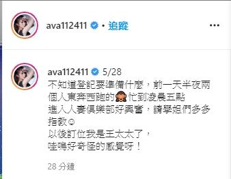 ▲丫頭興奮地說「我是王太太了」(圖/丫頭