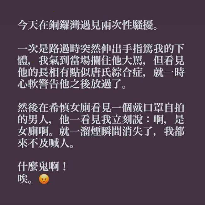 ▲吳沚默發文透露一天遇到2次性騷擾。(圖/翻攝吳沚默IG)