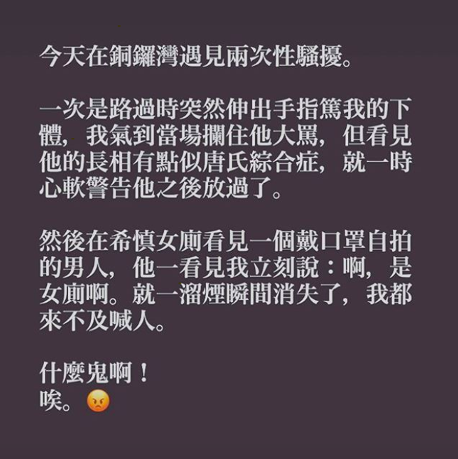 ▲吳沚默發文透露一天遇到2次性騷擾。（圖／翻攝吳沚默IG）