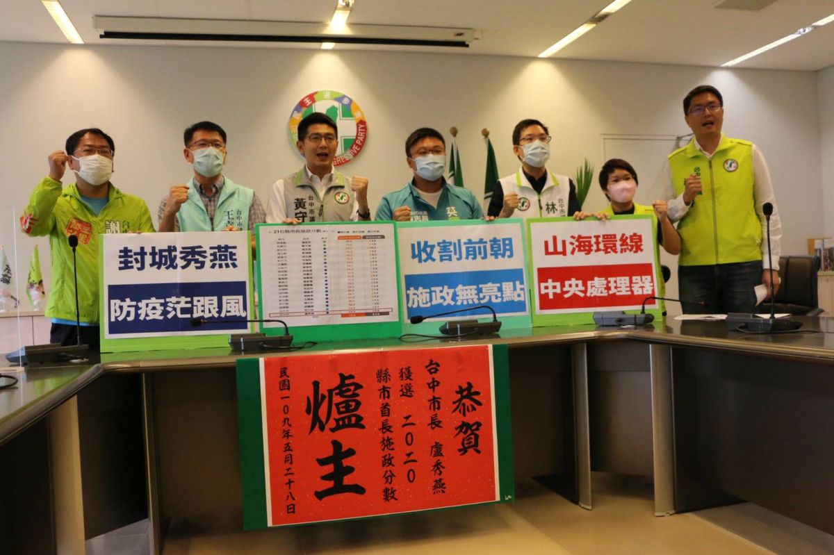 ▲台中市議會民進黨團議員要求，市長盧秀燕對自己的施政不當，檢討問題，盡速改善，不要逃避責任。(圖／柳榮俊攝2020.5.28)