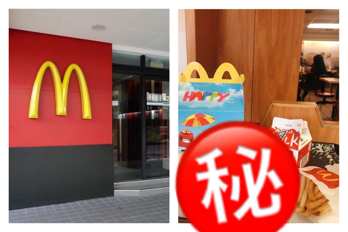 ▲女大改「麥當勞 3 餐點」，超狂組合震驚網。（圖／翻攝自維基百科和 PTT ）