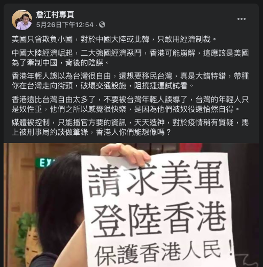 ▲詹江村臉書發言全文。(圖/翻攝自詹江村臉書粉專)
