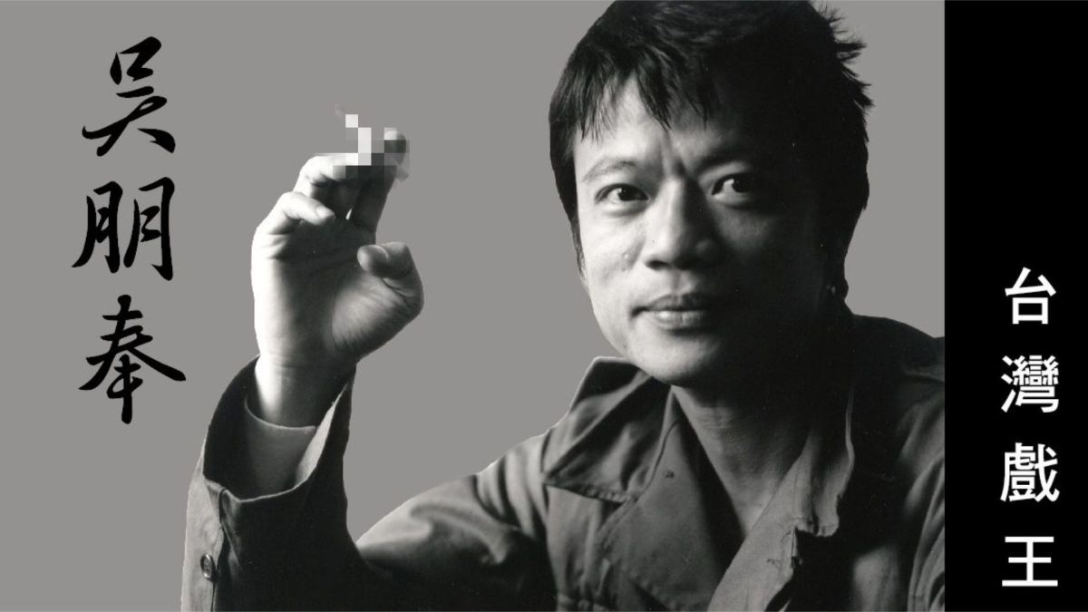 ▲吳朋奉告別式資訊曝光。（圖／戀念朋奉哥臉書） 