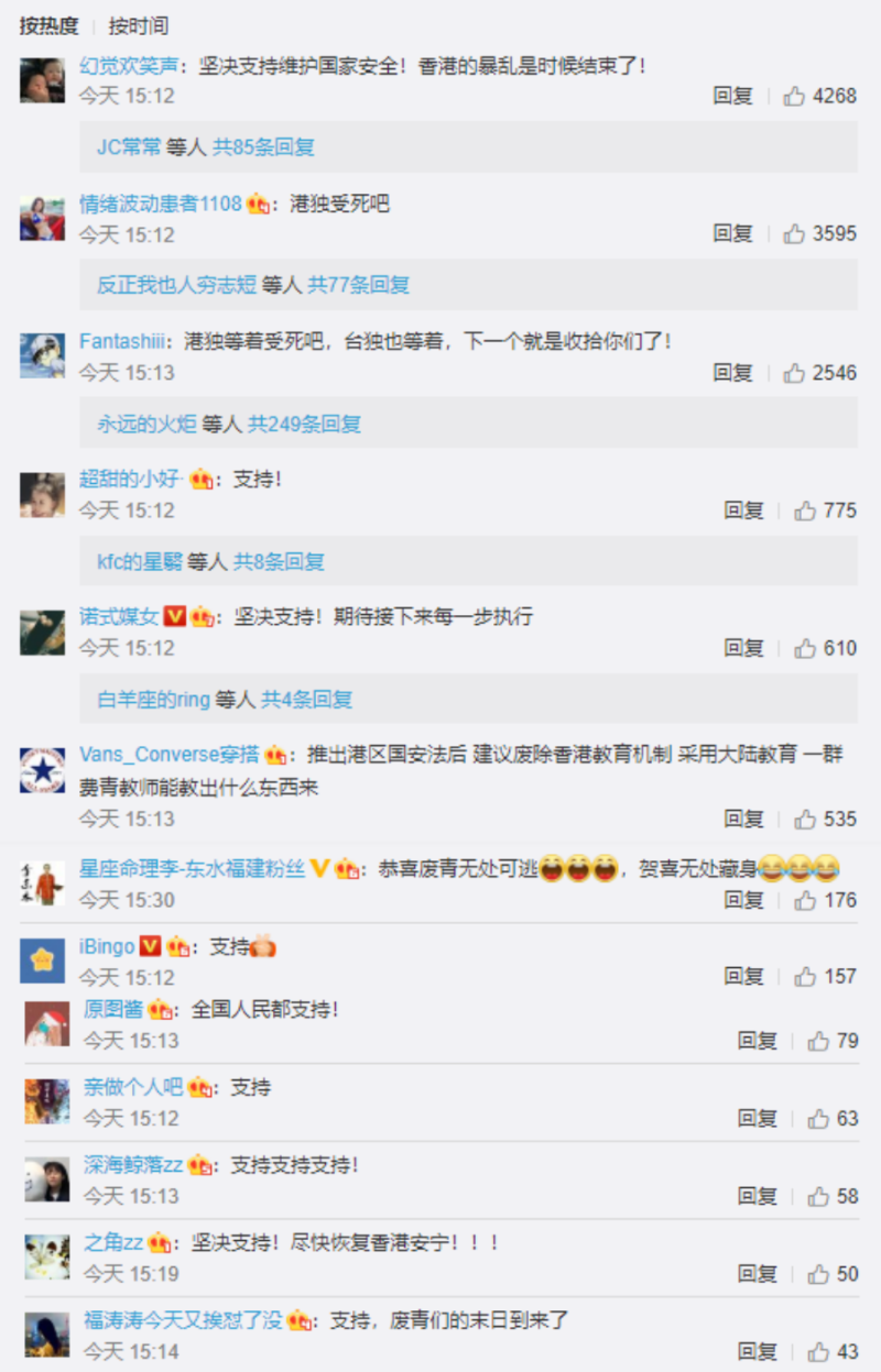 ▲港版國安法在中國人大通過的消息，在微博上引起不少討論，還登上熱搜。（圖／翻攝自微博）