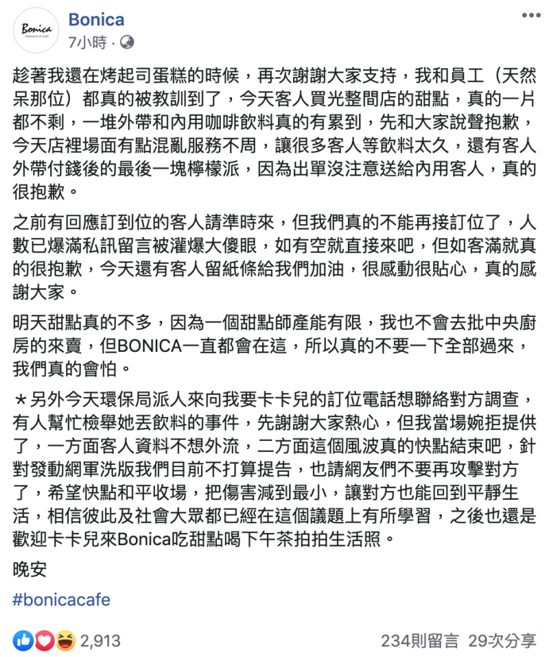 ▲事後有環保局上門要追查卡卡兒，咖啡店老闆霸氣舉動再度獲得網友狂讚。（圖／翻攝自當事店家臉書）