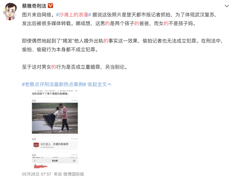 ▲浪漫芭蕾舞照的真相讓許多中國網友看傻眼。(圖/翻攝自微博)