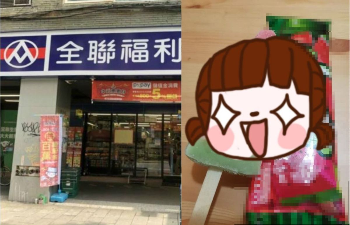 ▲一名女網友在臉書社團「我愛全聯-好物老實說」分享一款古早味「消暑甜品」。（合成圖／翻攝自臉書社團《我愛全聯-好物老實說》、全聯福利中心）