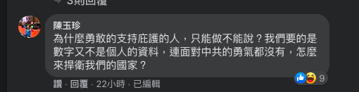 ▲陳玉珍回應全文。(圖/翻攝自李正皓臉書)