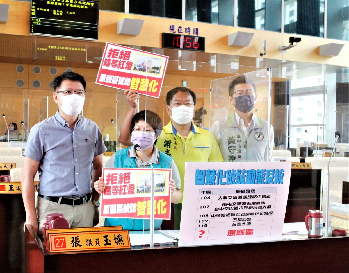 ▲議員張玉嬿、謝志忠、王立任及黃守達質詢指出，智慧化號誌動態系統，五處全在原市區，直批難道原縣區就不塞車嗎？(圖／柳榮俊攝2020.5.29)