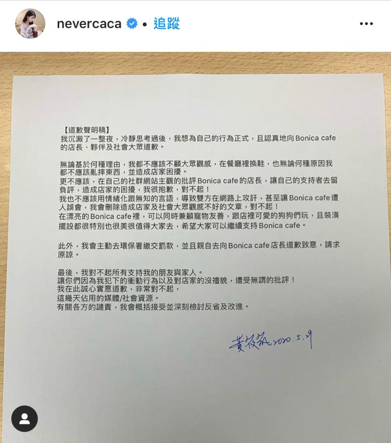 ▲卡卡兒因為一杯飲料惹爭議。(圖/卡卡兒IG)